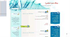 Desktop Screenshot of novid.mihanblog.com
