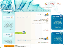 Tablet Screenshot of novid.mihanblog.com
