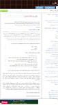 Mobile Screenshot of inverter.mihanblog.com