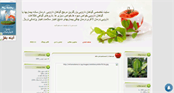 Desktop Screenshot of iransalamatzi.mihanblog.com