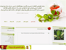 Tablet Screenshot of iransalamatzi.mihanblog.com