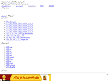 Tablet Screenshot of iranpicfa.mihanblog.com