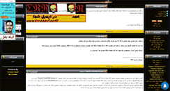 Desktop Screenshot of errooor.mihanblog.com