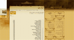 Desktop Screenshot of amozeshekhanwars.mihanblog.com