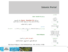 Tablet Screenshot of islamicportal.mihanblog.com